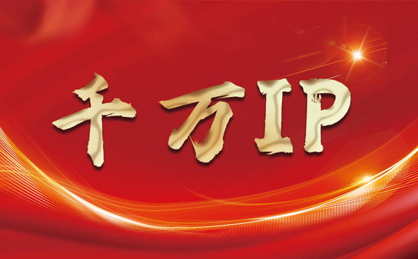 【诸暨代理IP】什么是静态IP？静态静态IP都能用来干什么？