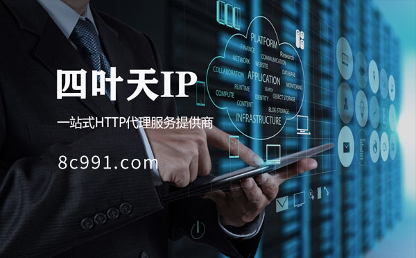 【诸暨代理IP】IP地址是什么？更改IP地址会有什么影响？